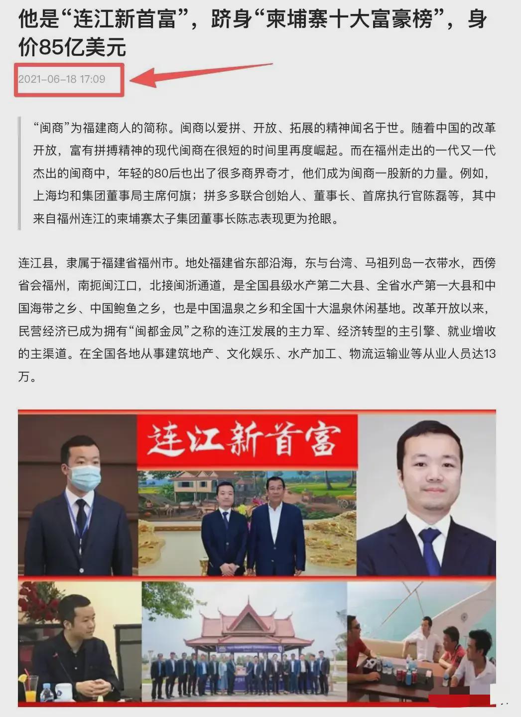 开云官网-渔村逆袭？“电诈恶魔”陈志老婆是四川人，150亿比特币沾满血泪